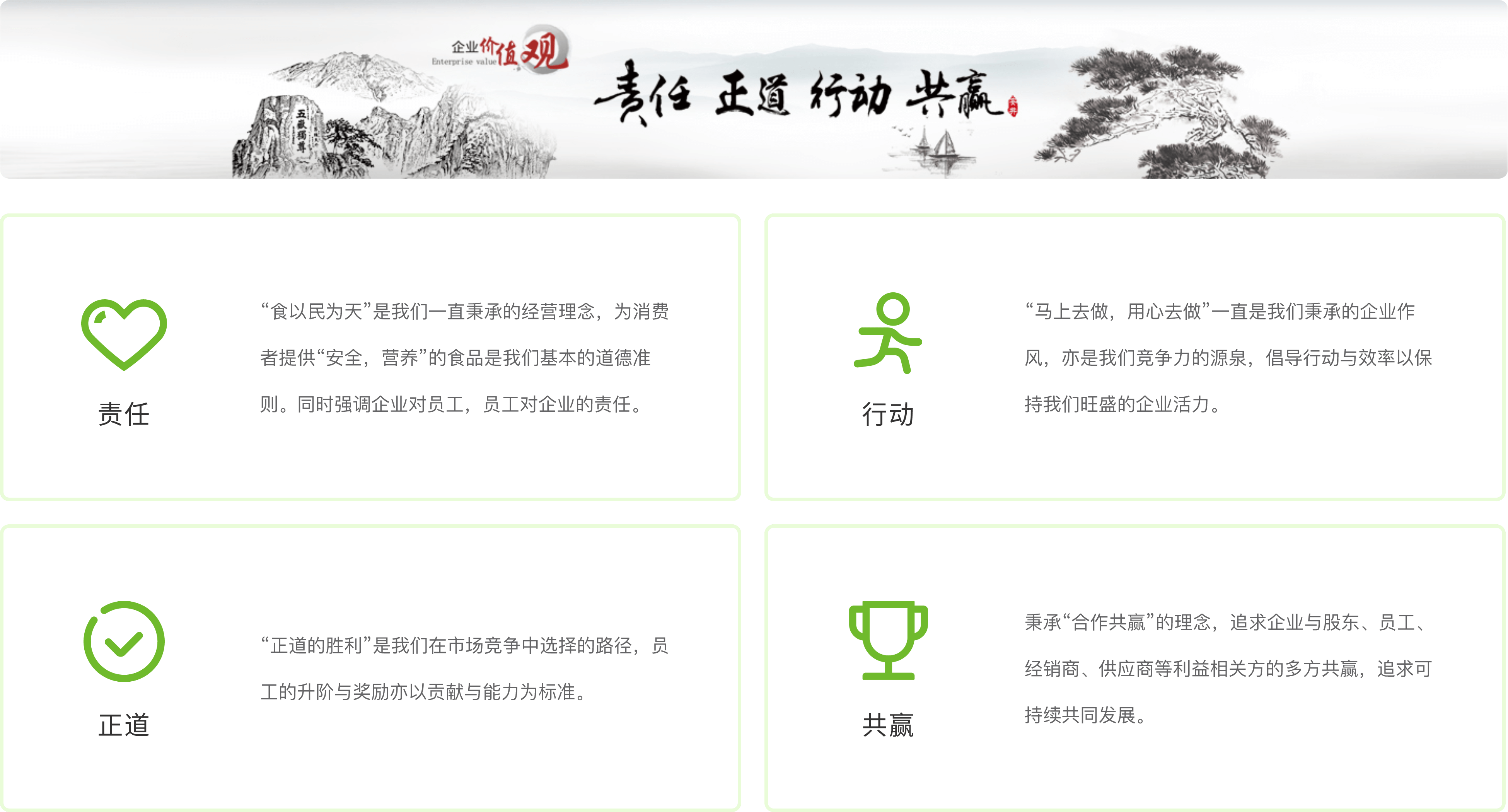 企业文化